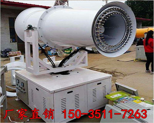 連云港工地除塵降濕炮霧機 多功能霧炮設備助力大氣污染治理